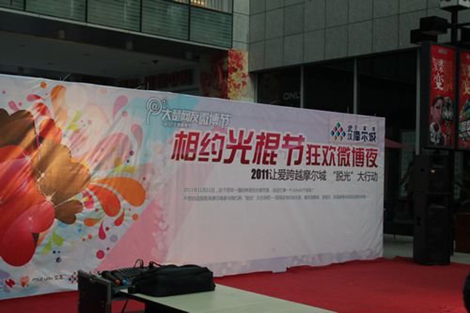 城市摩尔商城