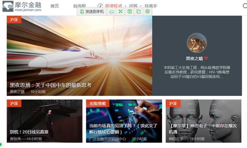 工具推荐类:十大优秀首页设计工具