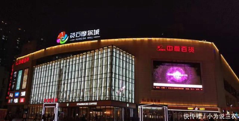 城市摩尔商城